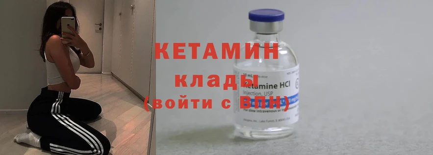 mega ССЫЛКА  Набережные Челны  Кетамин ketamine  купить  цена 