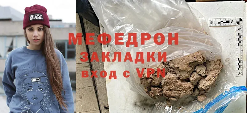 Меф mephedrone  закладка  Набережные Челны 